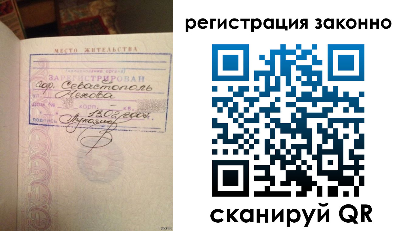 прописка законно в Амурске